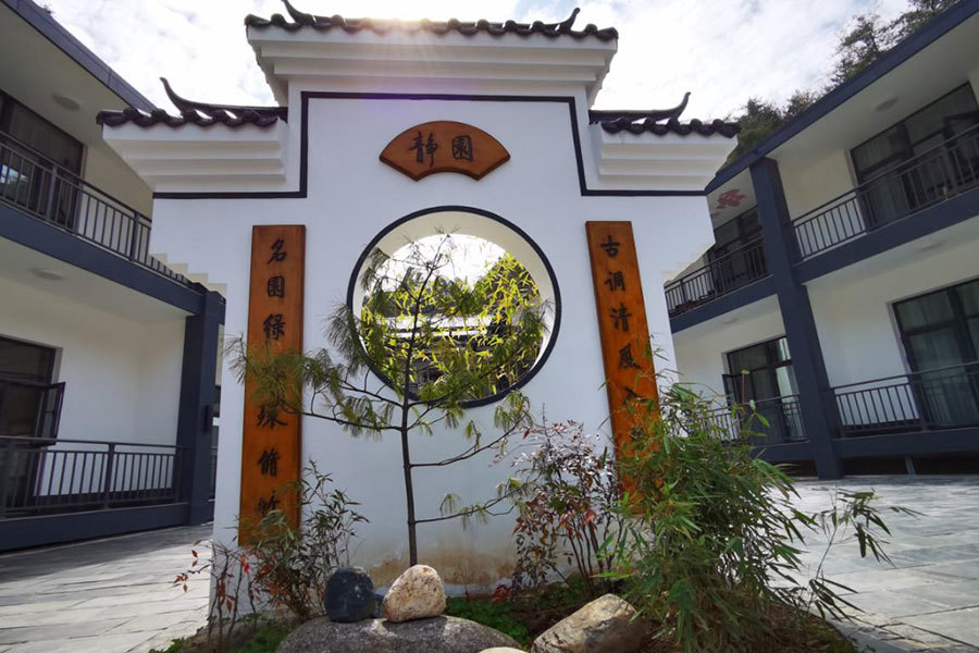 靜(jìng)園