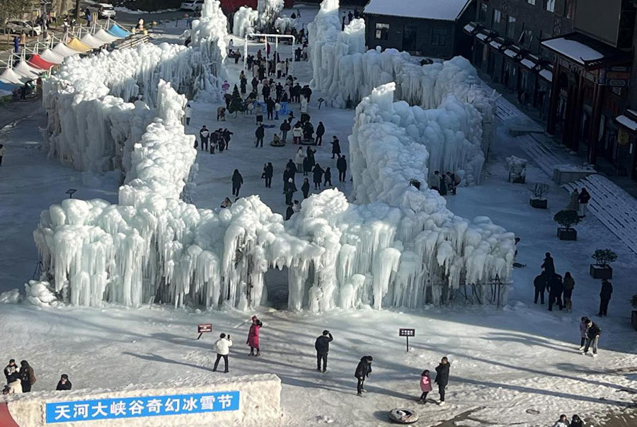 奇幻冰雪(xuě)節